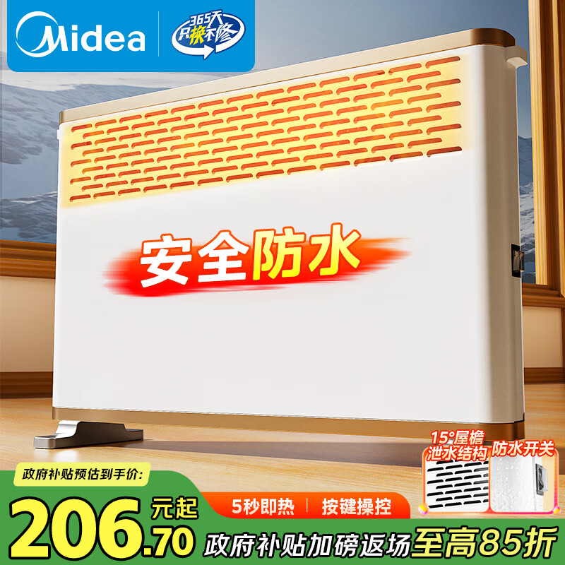 美的（Midea）【大白】电热取暖器/电暖器/电暖气家用/浴室暖风机/节能轻音/电热取暖炉烤火炉欧式快热炉HDY20K