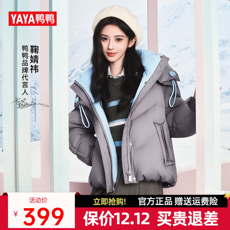 鸭鸭（YAYA）鞠婧祎同款羽绒服女2025新款短款韩版时尚连帽加厚保暖显瘦外套XH 灰色 M （160）