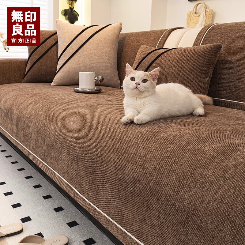 无印良品沙发垫四季通用防滑2025年新款雪尼尔耐磨皮沙发专用座垫罩套盖布 细腻雪尼尔-禾沐-深咖（耐抓不起球 加密硅胶底防滑） 90X240cm （大三人位/四人位）