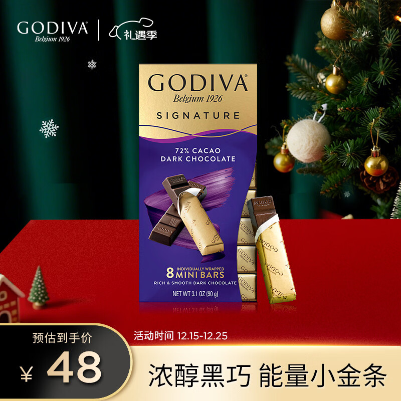 歌帝梵（Godiva）醇享72%可可进口高浓黑巧克力90g 休闲零食  喜糖伴手礼 生日礼物