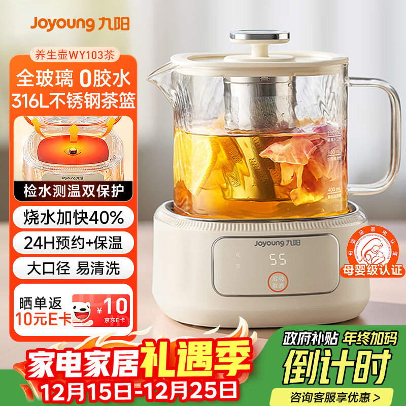 ������Joyoung�������������������ȫ��������� 316L���� 1L�칫��0����0��ˮ������ˮ�� K10D-WY103���裩 126.55Ԫ