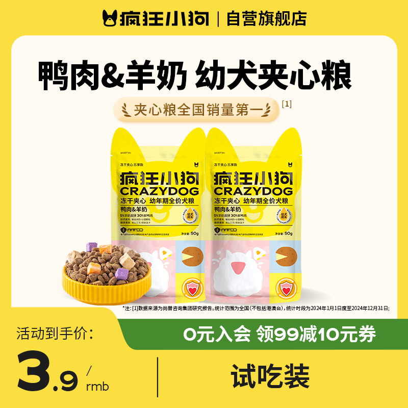 ���С��С���䶳�ɼ���Ѽ��������Ȯ�̸���100g 1.9Ԫ