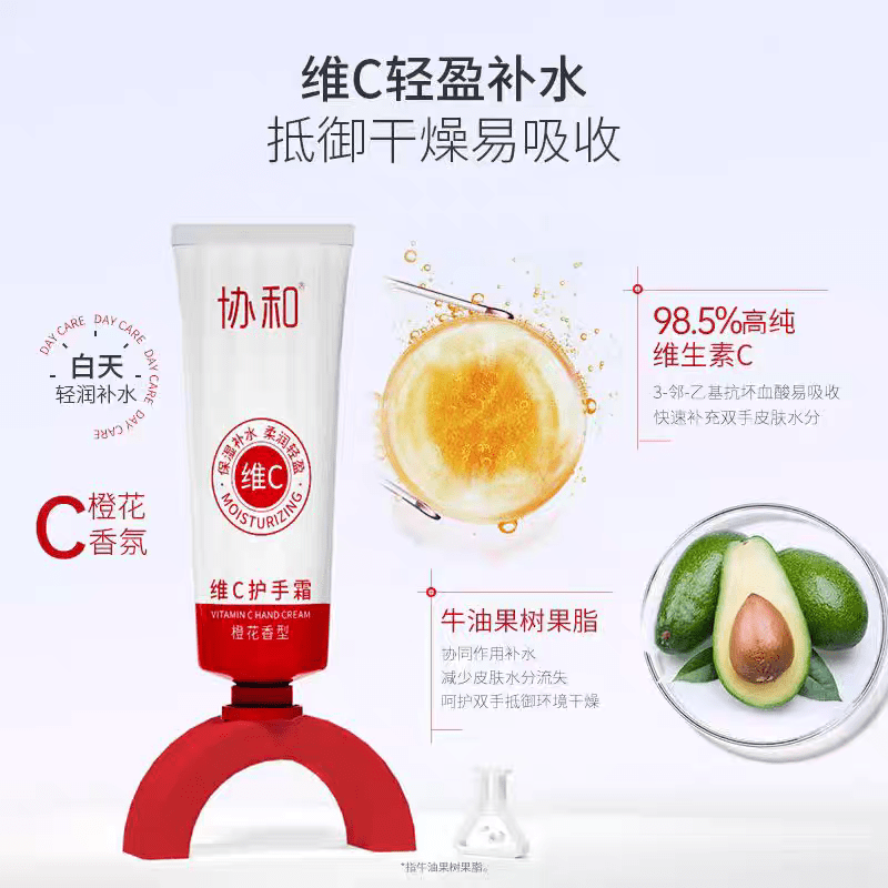协和许昌维生素E+维生素C护手霜套装女保湿手霜补水润肤礼盒四季通用 协和维E+维C护手霜*1盒