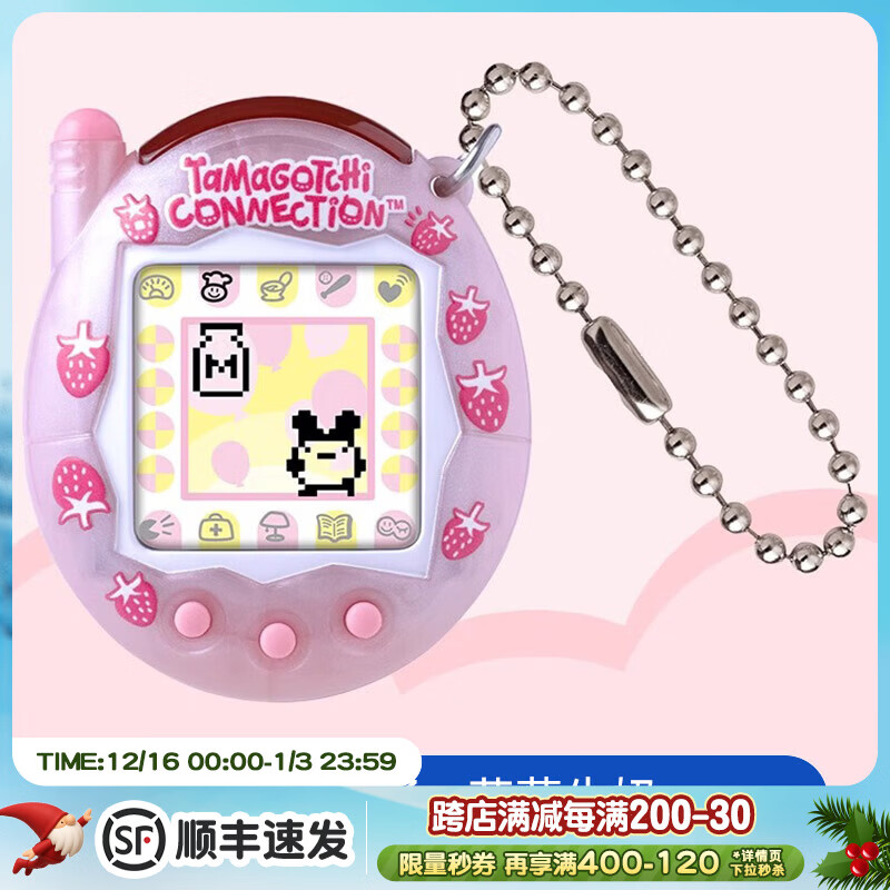 万代(BANDAI)拓麻歌子电子宠物机时尚潮流挂件游戏机男孩女孩节日礼物圣诞礼物 拓麻歌子-草莓牛奶71935