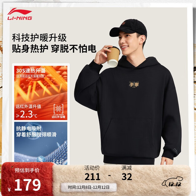 李宁连帽卫衣男女同款2025新款加绒都市通勤百搭休闲运动上衣AWDVJ15
