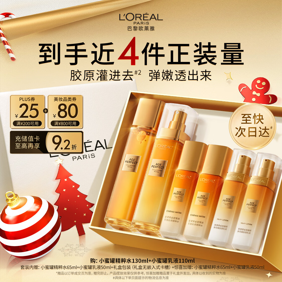 欧莱雅小蜜罐水乳礼盒护肤品套装补水保湿抗皱化妆品生日圣诞礼物