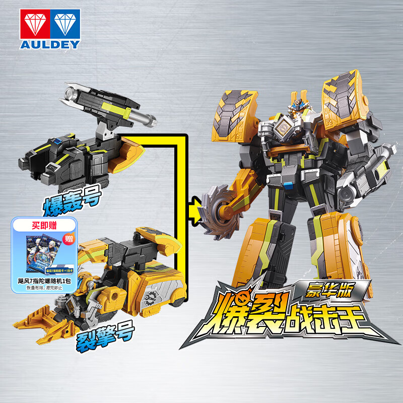 奥迪双钻（AULDEY）巨神战击队3变形机器人金刚豪华版爆裂战击王男孩玩具生日礼物