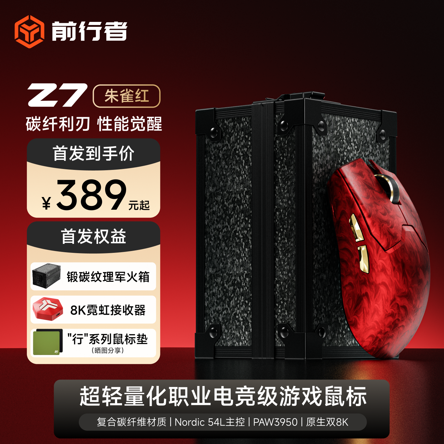 ǰZ7̼ά羺Ϸ/2.4G˫ģPAW3950ԭ˫8KرʱʼǱͨ Z7ȸ츴̼ά-N54L-PAW3950 389.3Ԫ