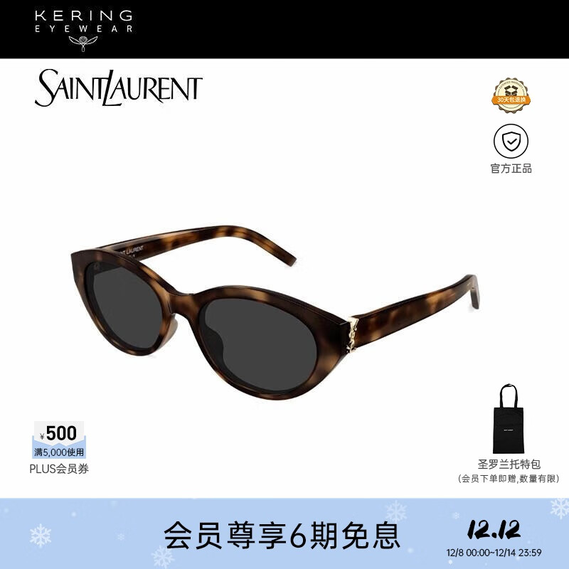 Saint Laurent[新款]圣罗兰YSL太阳镜男女款窄版椭圆全框墨镜礼物SL M148/F-003