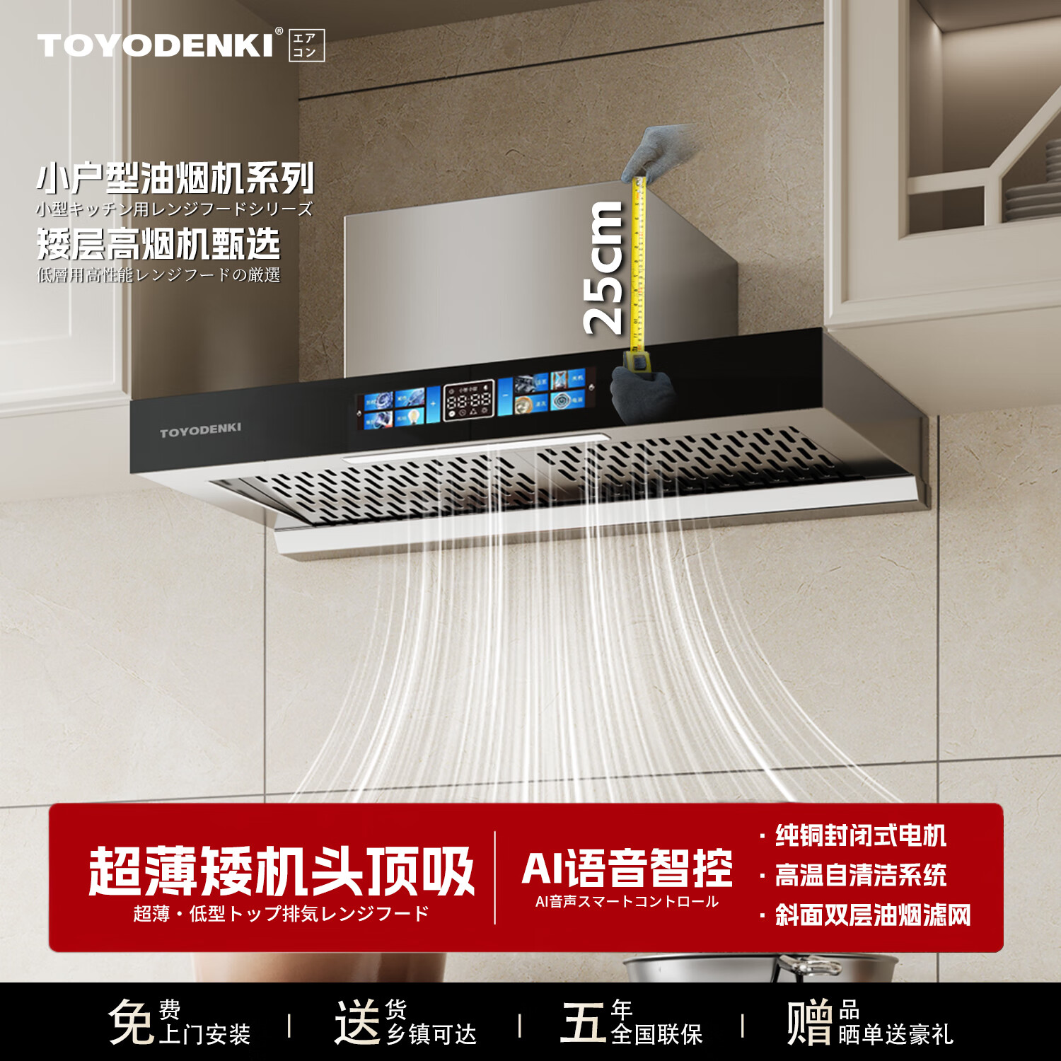TOYODENKI日本東洋有限公司家用顶吸式油烟机超薄油烟机矮款油烟机不锈钢小户型双滤网大吸力小尺寸抽油烟机 双层斜滤网【700mm】AI语音智控-自动清洗