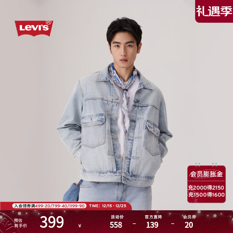 Levi's��ά˹25���¿���ʿ��ʽ���Ź�װ��ˮϴţ�мп����� ǳ��ɫ A7632-0011 M 241Ԫ
