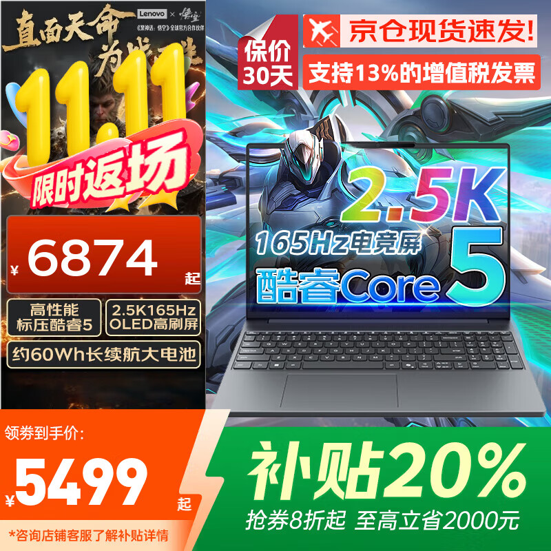 R9000P 202520%羺ϷʼǱѪRTX5060/ս7000ж᱾ 2552.5KحС15c 16Gڴ 1T̬ٷƷ ֧֤ 5499Ԫ