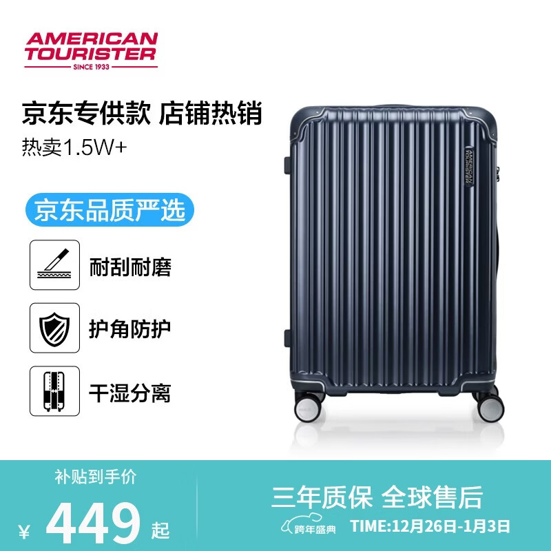 美旅八轮旋转拉杆箱时尚旅行行李箱大容量密码箱NL7深蓝色24英寸