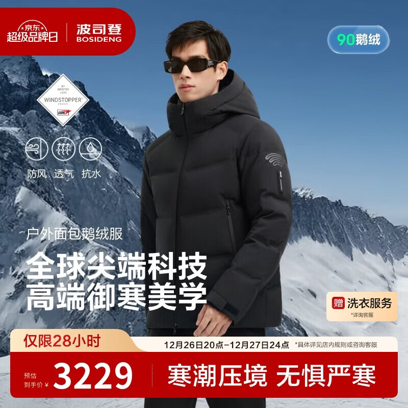 ��˾��2025�궬������ɶ�����ñ�������޷�����B250241225 2830Ԫ