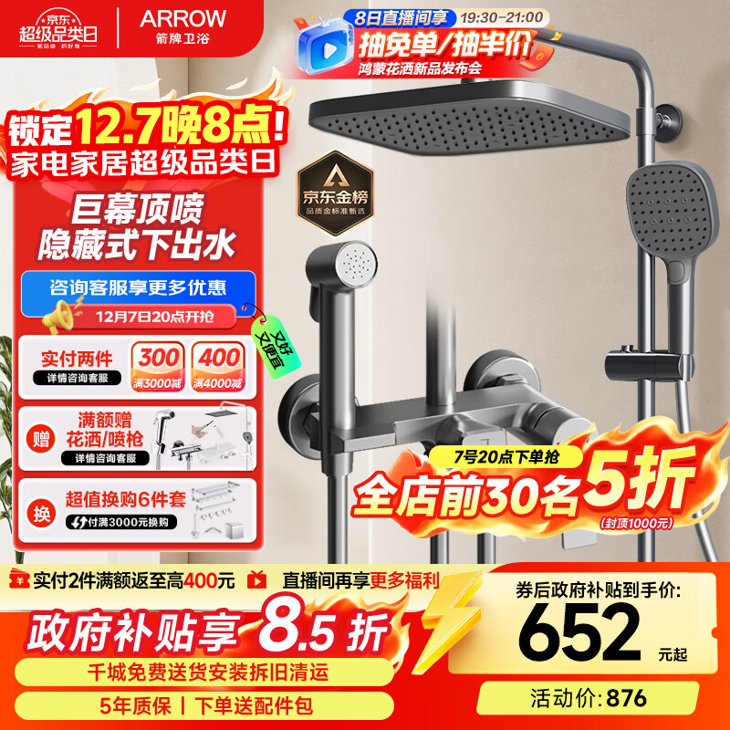 ���ƣ�ARROW��K110��ԡ������װ��ͷ��ѹ�����ֳֶ��绨��ȫ��AE34111MGGW-P3