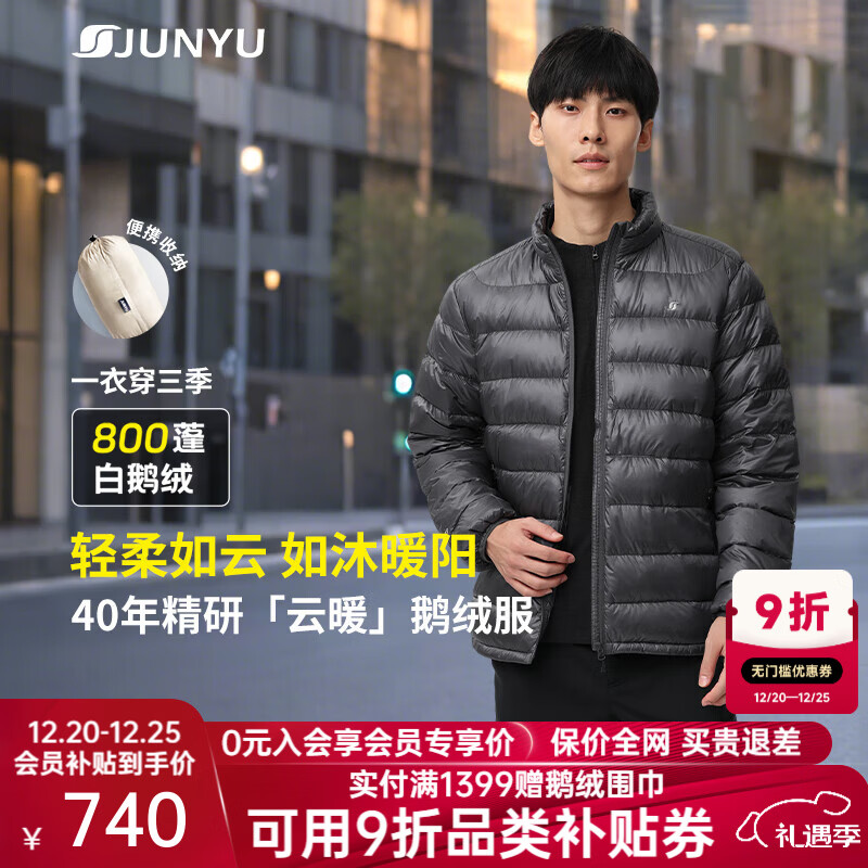 君羽户外羽绒服男800高蓬95白鹅绒轻便中厚保暖时尚立领鹅绒服D52081 深灰色 L 推荐女106-115斤/男136-150斤