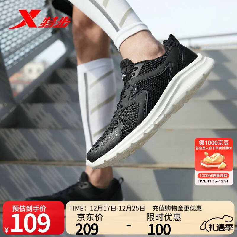 领200-50巻 59亓 特步 男休闲运动跑鞋 - 线报酷