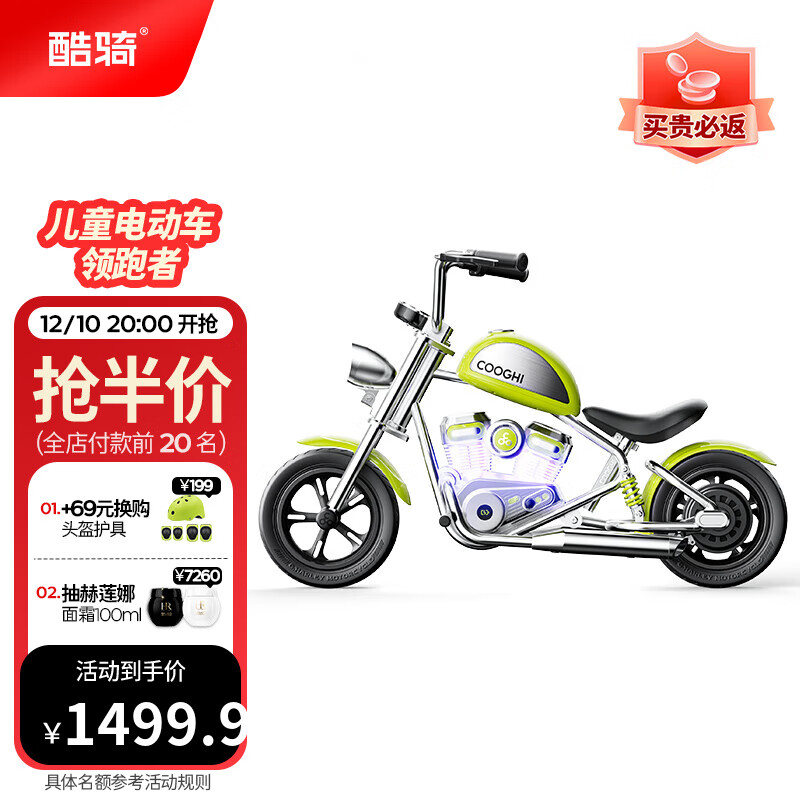 酷骑（COOGHI）雷神儿童电动摩托车两轮电动车3-12岁童车代步电动可坐大人小电摩 酷骑绿【智能仪表盘|避震】