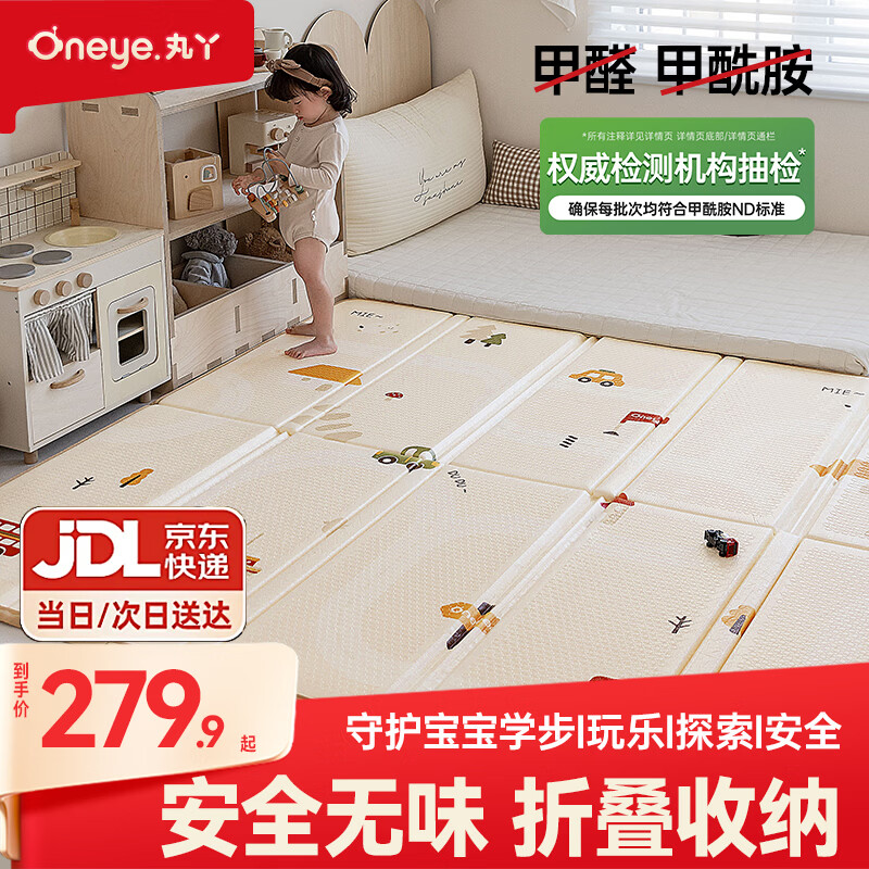 丸丫宝宝爬行垫婴儿加厚家用爬爬垫xpe儿童折叠垫泡沫地垫1.8*2.0米