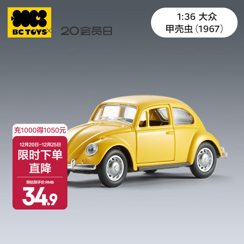 ���ڲ�����babycare�Ͻ�С��bctoys���泵ģ������������ܳ�ģ���������� ���ڼ׿ǳ棨1967�� 53.82Ԫ��2��(��26.91Ԫ/��)