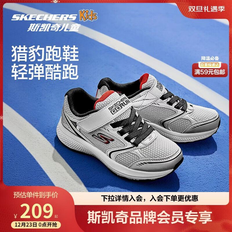 Skechers斯凯奇猎豹跑鞋男童运动鞋减震大童跑步鞋魔术贴休闲鞋405009L