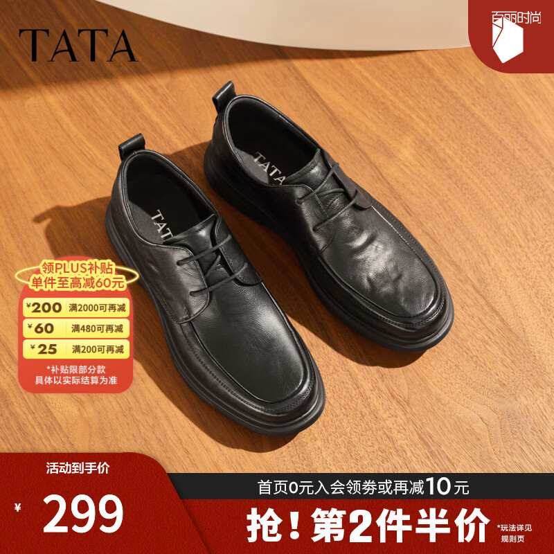 他她（TATA）2025秋商场同款舒适百搭真皮商务休闲男鞋新款黑色轻奢VQK04CM5 黑色 41