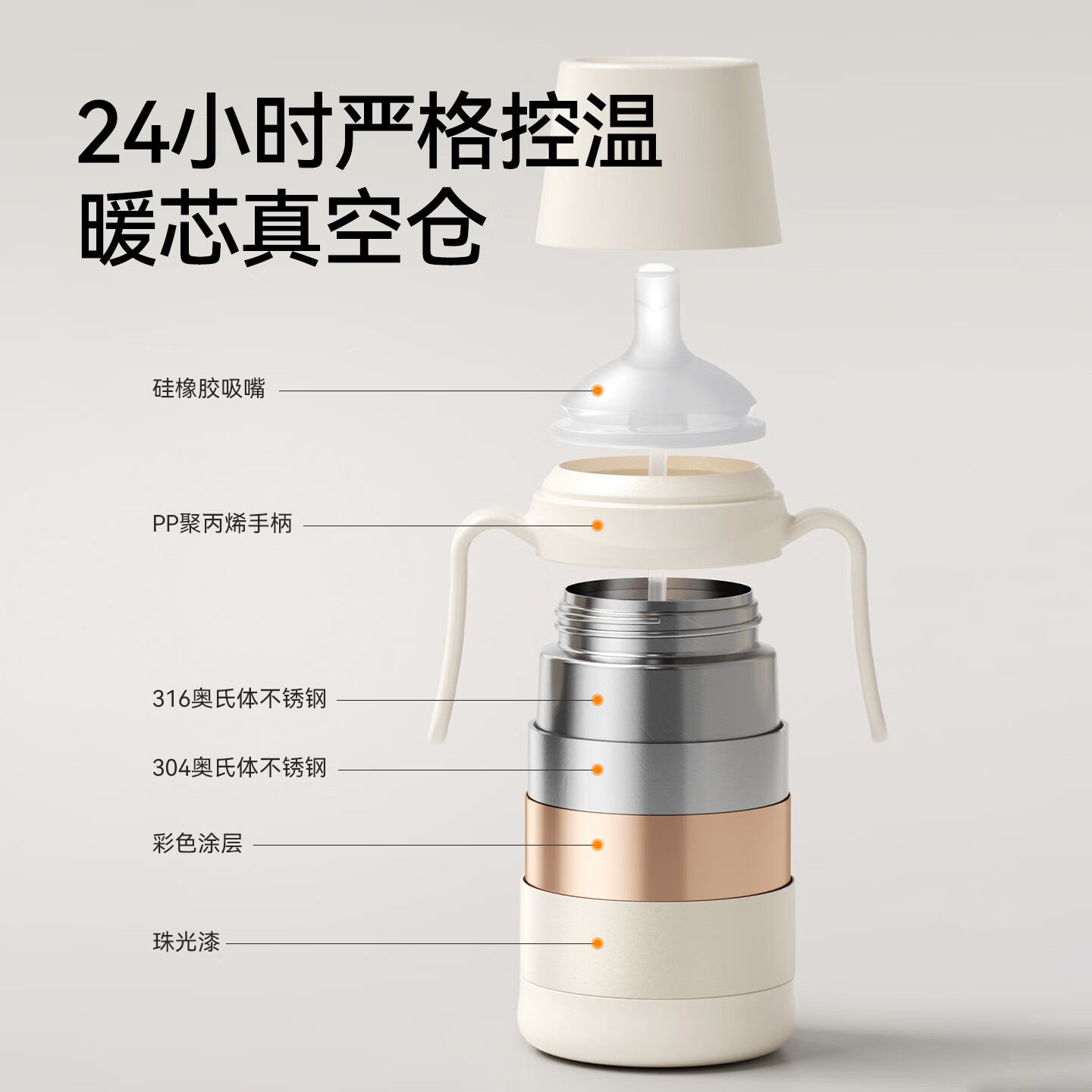 英氏（YEEHOO）保温杯儿童保温杯恒温杯不锈钢大宝宝冲夜奶神器水杯水壶保温杯 米白色