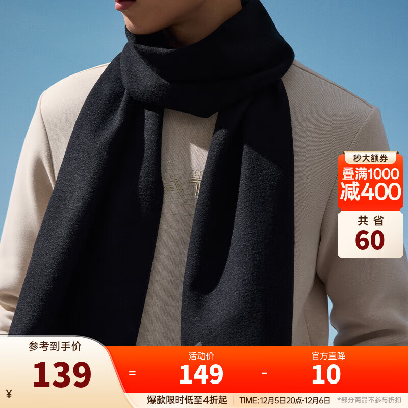 安踏（ANTA）围巾 男女冬季防寒保暖防风百搭针织毛线围巾披肩192447571 基础黑-1