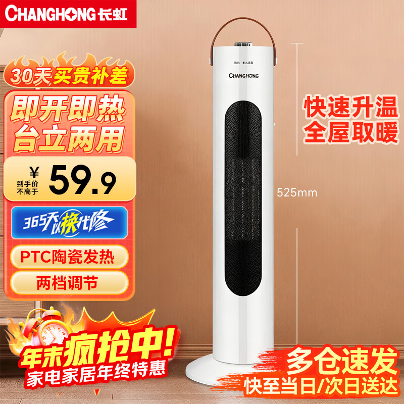 ���磨CHANGHONG��ȡů��ʯīϩů������õ�ů����ů������ʡ���ȷ����ů��칫���ҿ���¯ ��е��׼��������ȡ� 1 58.7Ԫ