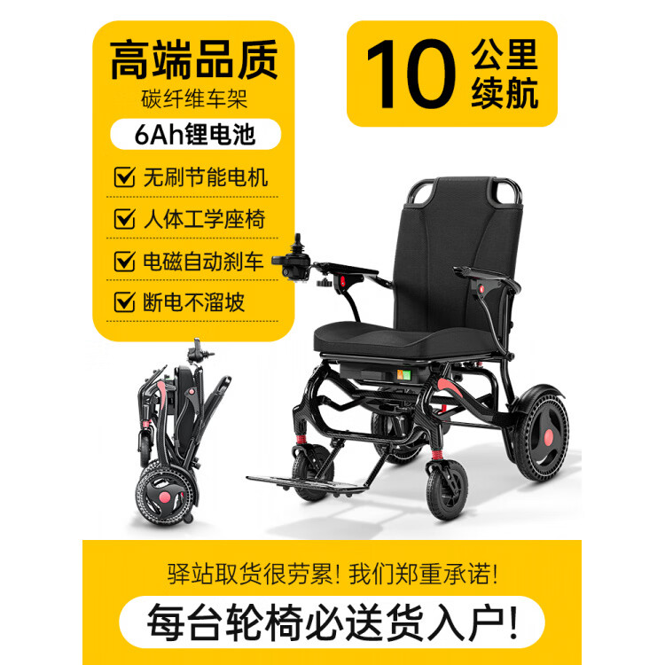 凱萊寶碳纖維電動輪椅輕便折疊小型老人專用四輪代步車 正版碳纖維電動輪椅/6.6ah鋰電