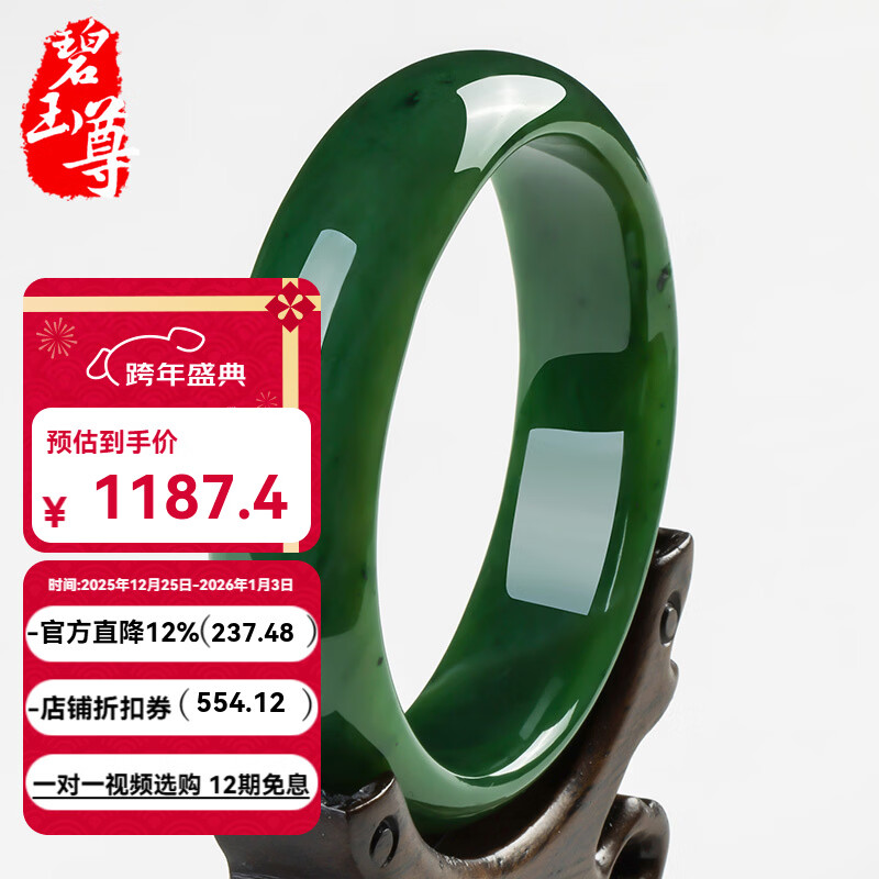 碧玉尊和田玉手镯女款玉镯子玉石珠宝碧玉手镯女士手镯带证新疆 圈口59