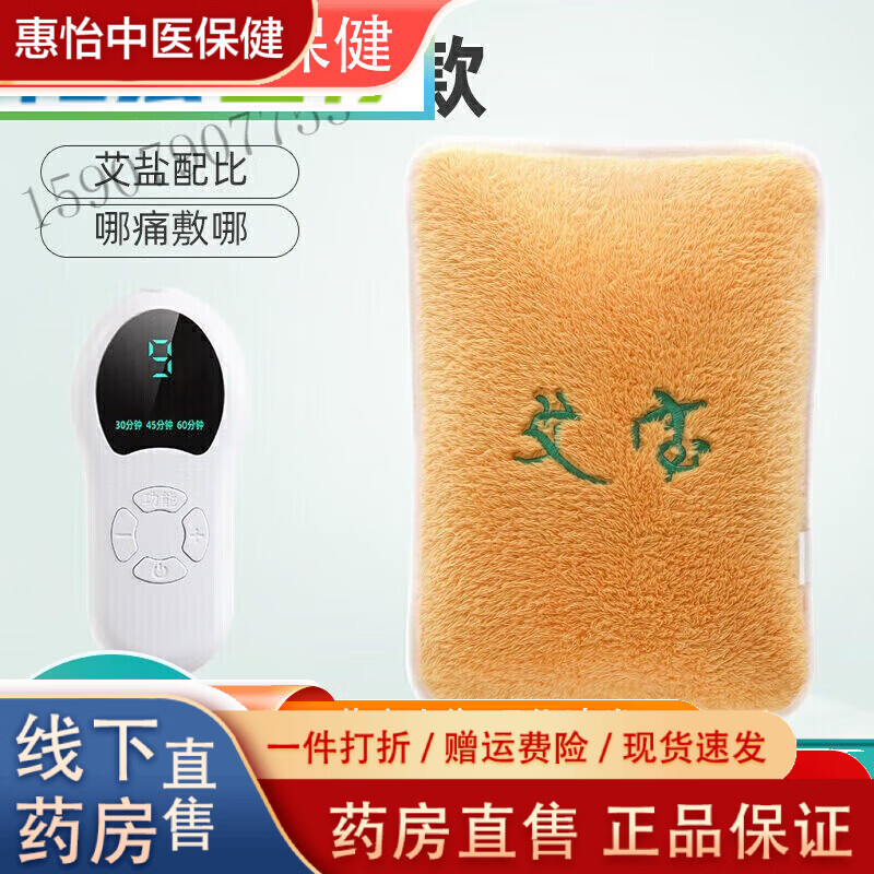 艾芯電加熱艾寶鹽袋粗鹽熱敷包艾灸包熱敷袋艾草理療家 經(jīng)典款*艾鹽包*手提袋