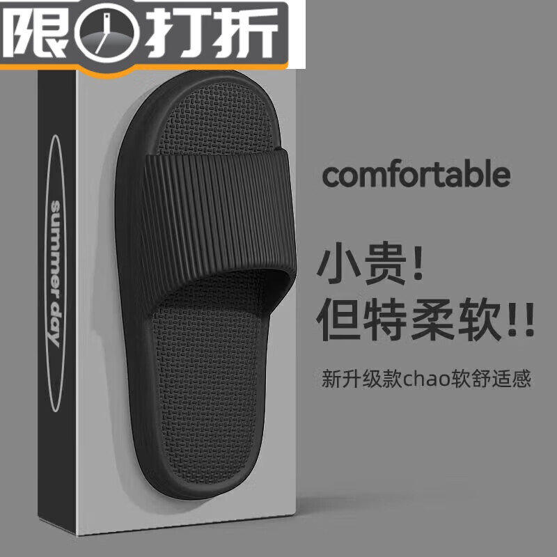 【优选直发】防滑防臭拖鞋男士夏季外穿新款室内家居踩屎感凉拖男 主图款 38 39建议宽脚拍大一码噢