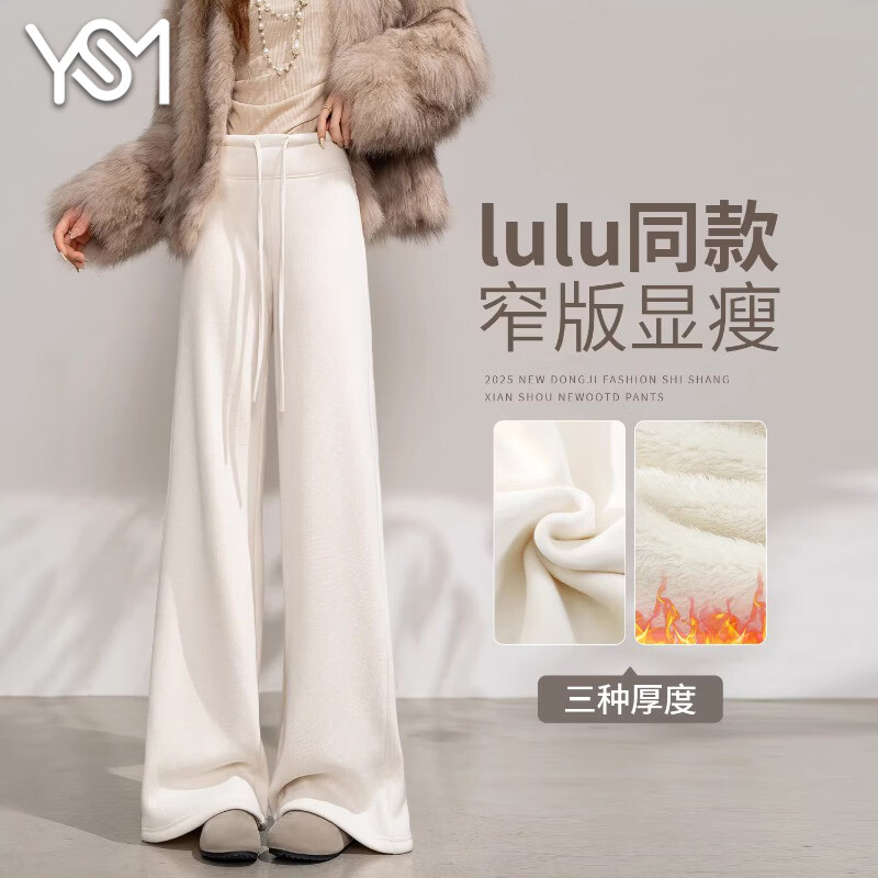 翊尚美休闲微喇裤女秋冬新款加绒加厚垂感阔腿裤软糯窄版显瘦高腰卫裤女 米白色 【软糯垂感升级款】 L 【推荐111-125斤】