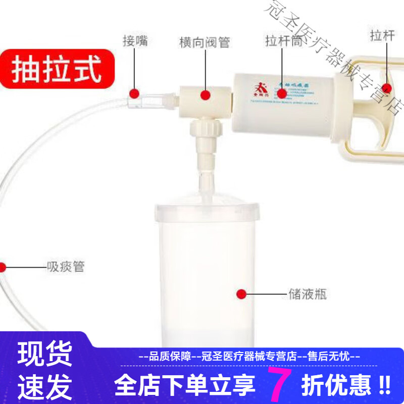 金新興手動(dòng)式吸痰器老人家用吸痰器便攜式手持式吸痰機(jī)吸痰管 01型抽拉式手動(dòng)吸痰器