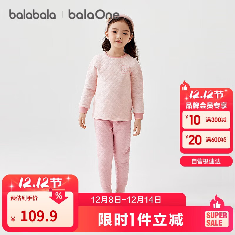 巴拉巴拉balaOne女童内衣套装儿童2件套童装2025秋冬夹棉保暖209425169001