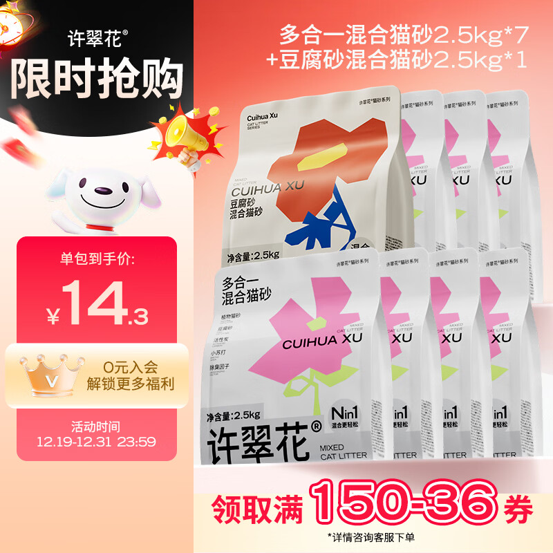 ���仨 ���һ��������ֲ��춹��ľ�����èɰ ���һ��ɰ2.5kg*7��+����2.5kg*1�� 114Ԫ