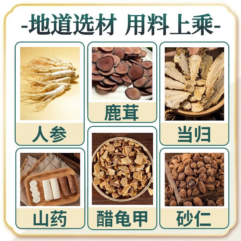 [敖东]三宝胶囊 0.3g*48粒 1盒装 0.3g*48粒头晕眼花耳鸣耳聋心悸失眠食欲不振益肾填精养心安神肾精亏虚心血不足