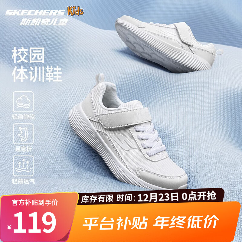 Skechers斯凯奇童鞋运动鞋男女儿童鞋魔术贴秋冬鞋中大童跑步鞋405315L 【四季款】男童-白色/WHT 37