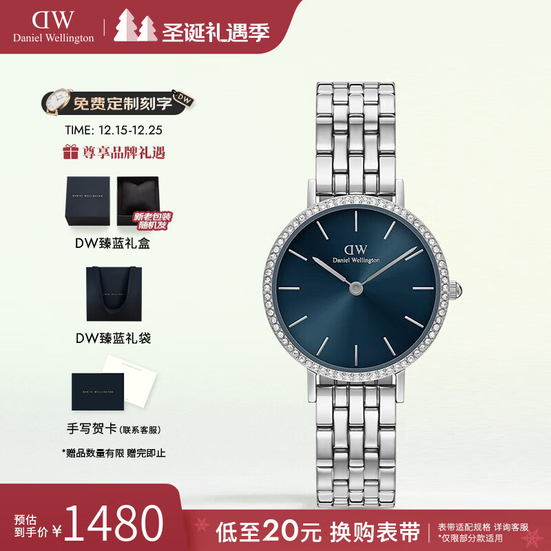 丹尼尔惠灵顿（DanielWellington）dw手表女 星环手链流金表系列石英腕表欧美表 七夕礼物送女友 极地蓝28