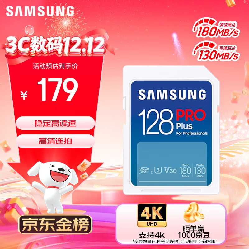 三星（SAMSUNG）128GB SD存储卡 高速PRO蓝卡 U3SD相机内存卡支持微单/单反相机4K视频 读速180MB/s写速130MB/s