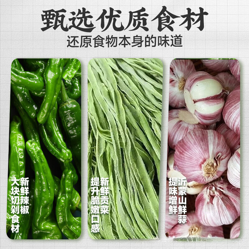 贡菜青椒酱拌饭侠170g瓶装火锅蘸料香辣开胃拌面饭即食下饭酱 170g贡菜青椒酱1瓶