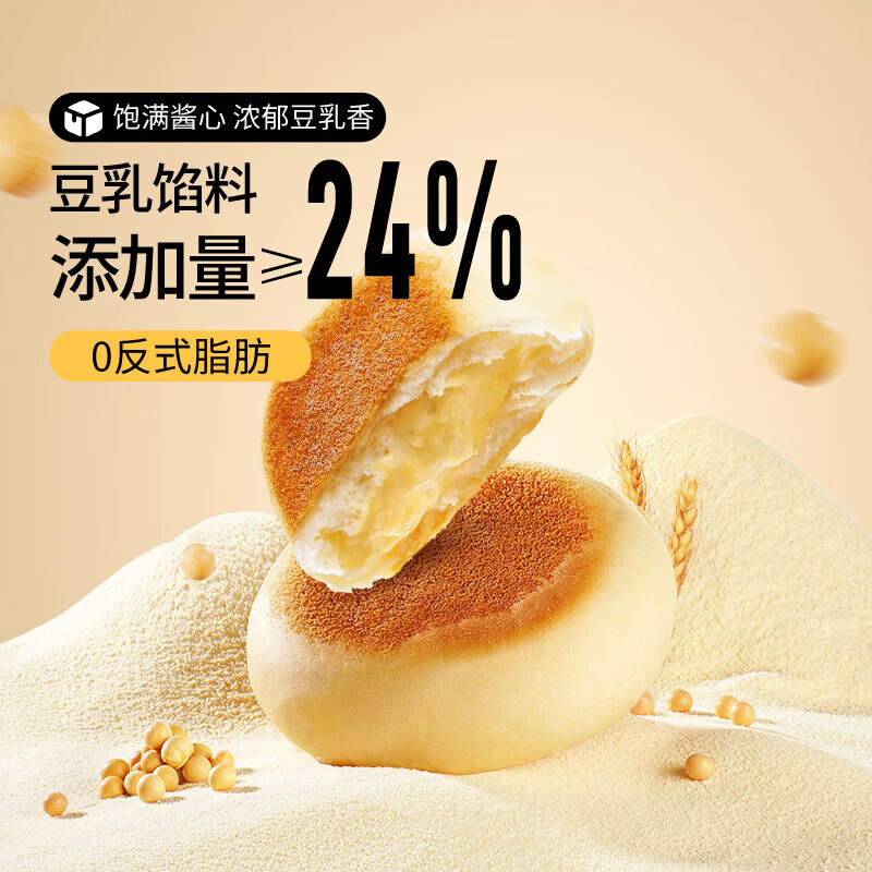 三只松鼠（Three Squirrels）【三只松鼠_豆乳餐包360g】夹心早餐蛋糕点健康吐司休闲零食整箱 [尝鲜-纯牛乳添加量≥18%]-