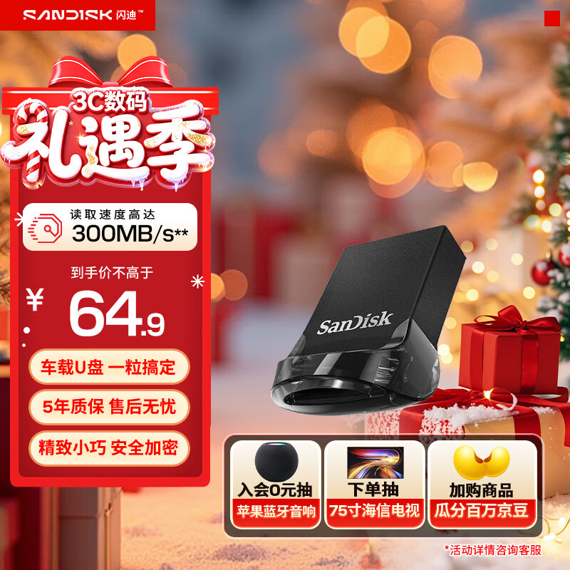 ���ϣ�SanDisk��64GB USB3.2 U�� CZ430�ᶹ ��ɫ ����300MB/s ����U�� �ļ����� С�ɱ�Я����