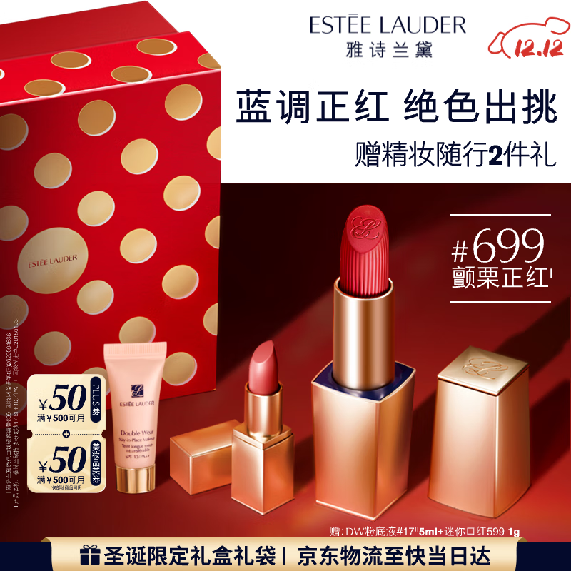 雅诗兰黛绒雾哑光唇膏699#颤栗正红色口红礼盒化妆品生日礼物效期26年5月