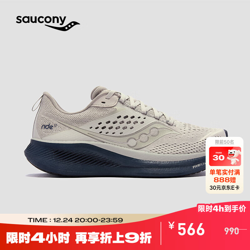 Saucony索康尼驭途17跑鞋男减震透气训练鞋跑步运动鞋子RIDE17 浅灰242 42.5