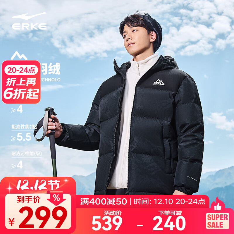 鸿星尔克四防|羽绒服男秋冬新款保暖防风防污防泼水户外休闲运动外套夹克 正黑 2XL