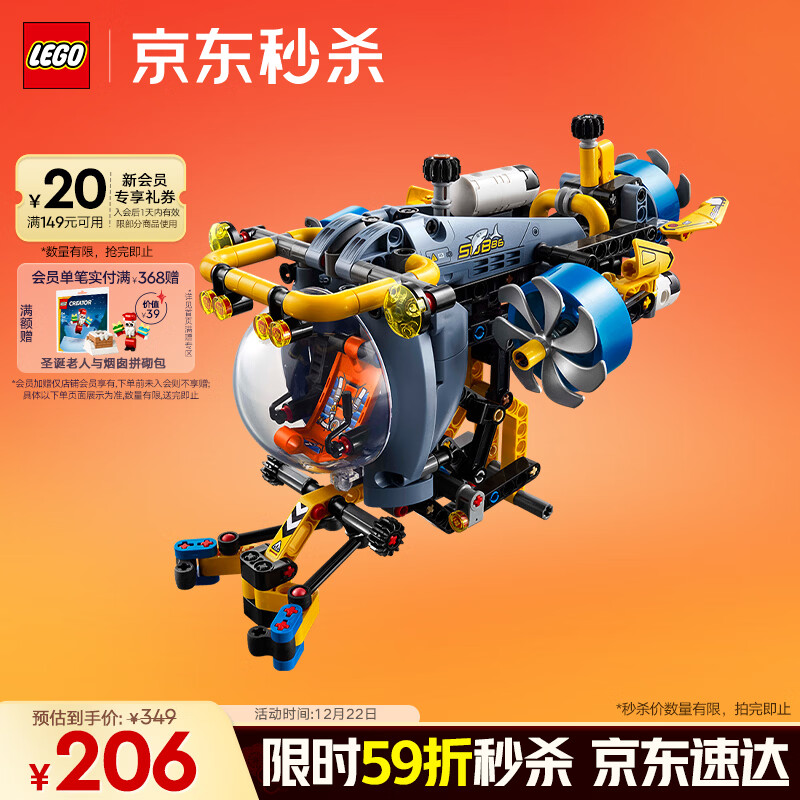 乐高（LEGO）积木拼装机械组系列42201 深海研究潜水艇男孩儿童玩具圣诞礼物