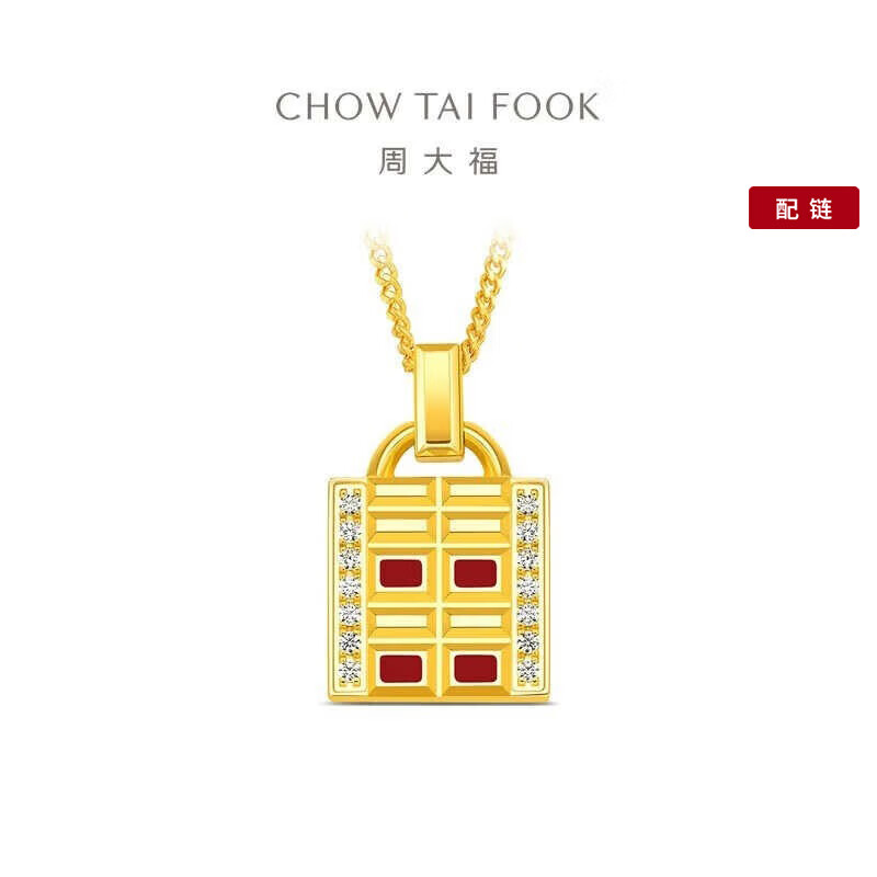 周大福傳承母亲节礼物开门见喜传喜足金黄金镶钻吊坠项链(小版)RU1247 45cm  RU1247