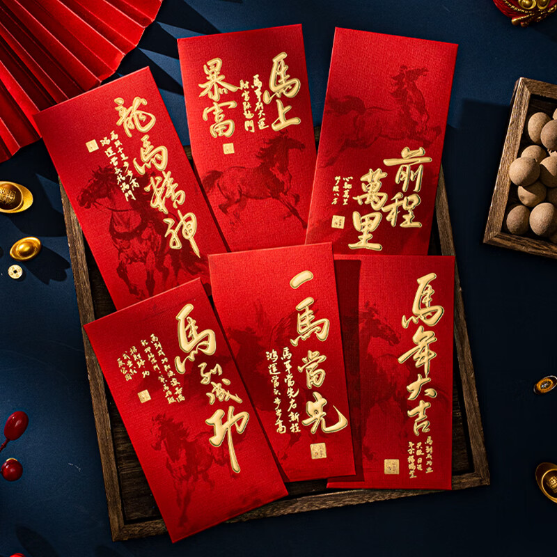玖岩2026年马年千元红包袋封面新年创意个性通用新款利是封过年压岁包 龙马精神 6个装